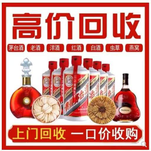 余杭回收茅台酒